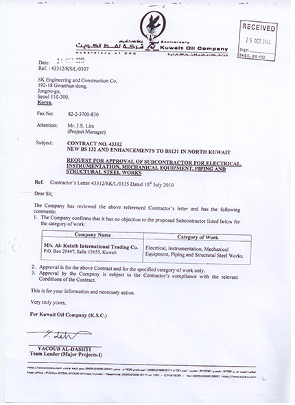 Approval Certificate