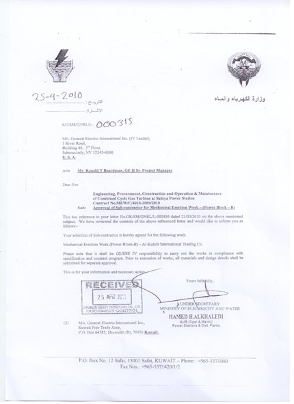 Approval Certificate