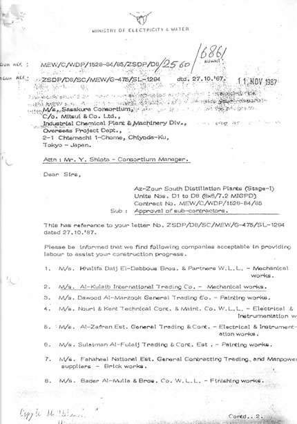 Approval Certificate