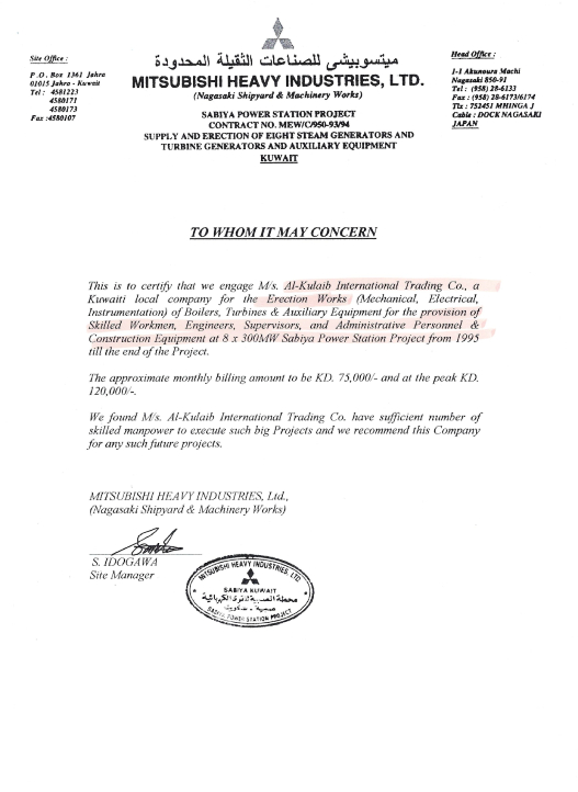 Approval Certificate